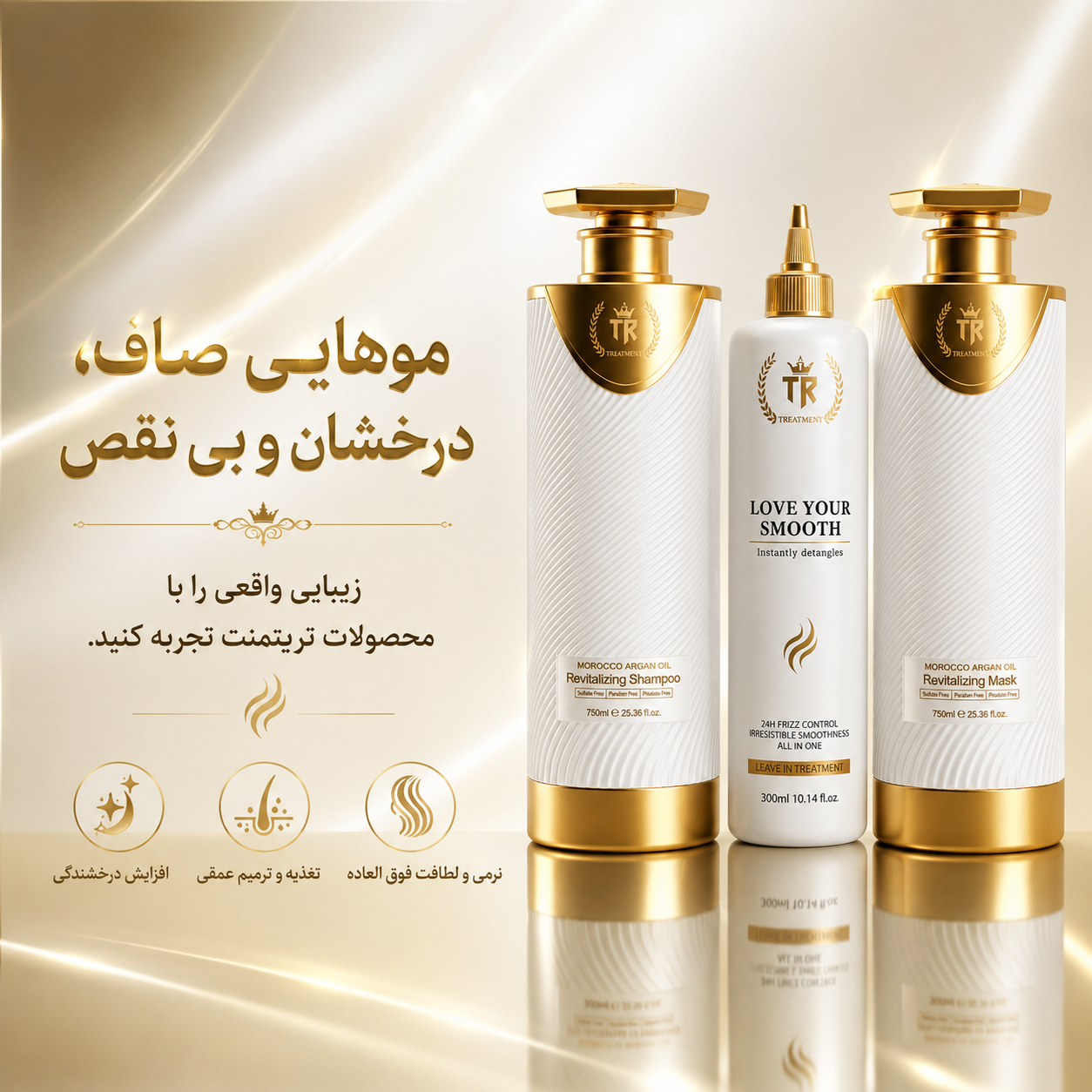 پک مراقبتی درمانی  مو تریتمنت اصل ایتالیا ( شامپو  + ماسک داخل حمام +  ماسک بیرون حمام)