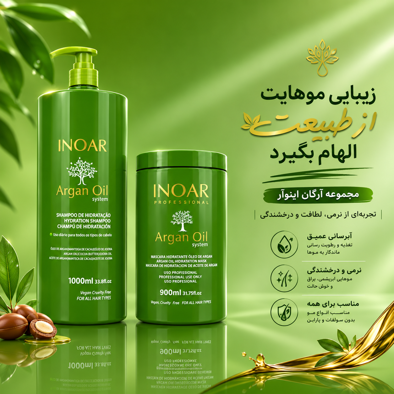 پک گیاهی درمانی آبرسان و احیا کننده مو  اینوار ( شامپو + ماسک ) _ اصل برزیل