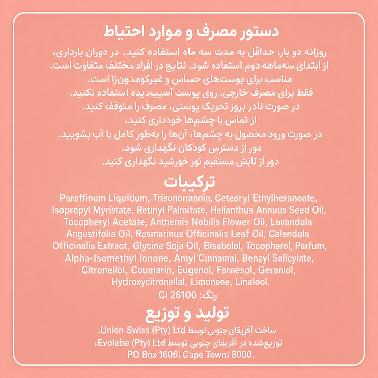 روغن ترمیم کننده و بازسازی کننده بایو اویل اصل حجم 200ml